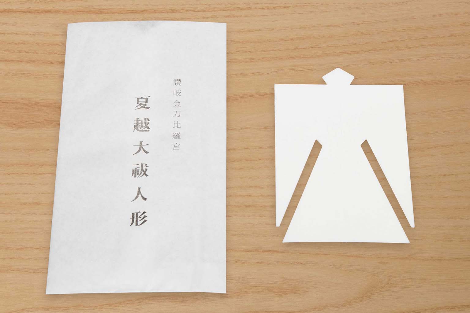 令和2年 夏越の大祓 … 人形