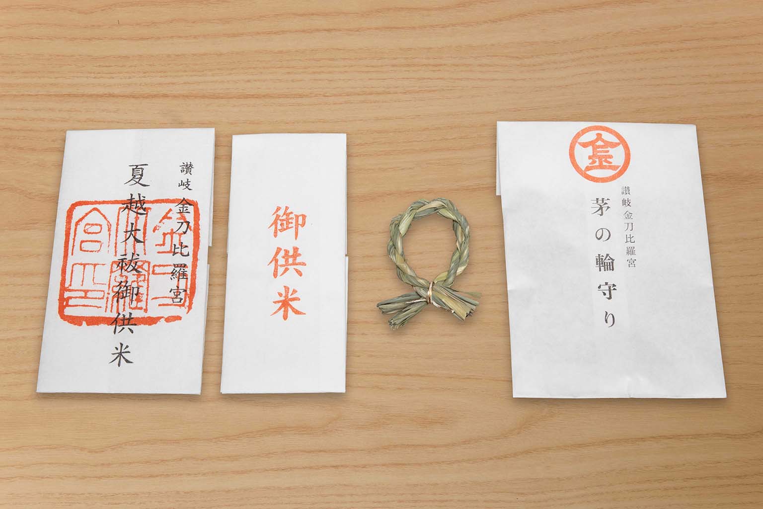 令和2年 夏越の大祓 … 「御供米」と「茅の輪守り」