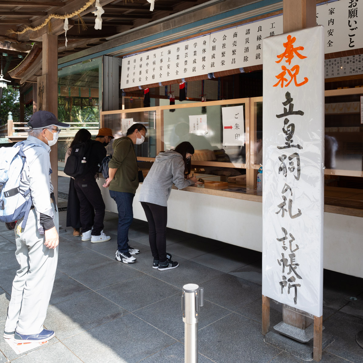 立皇嗣の礼 当日祭