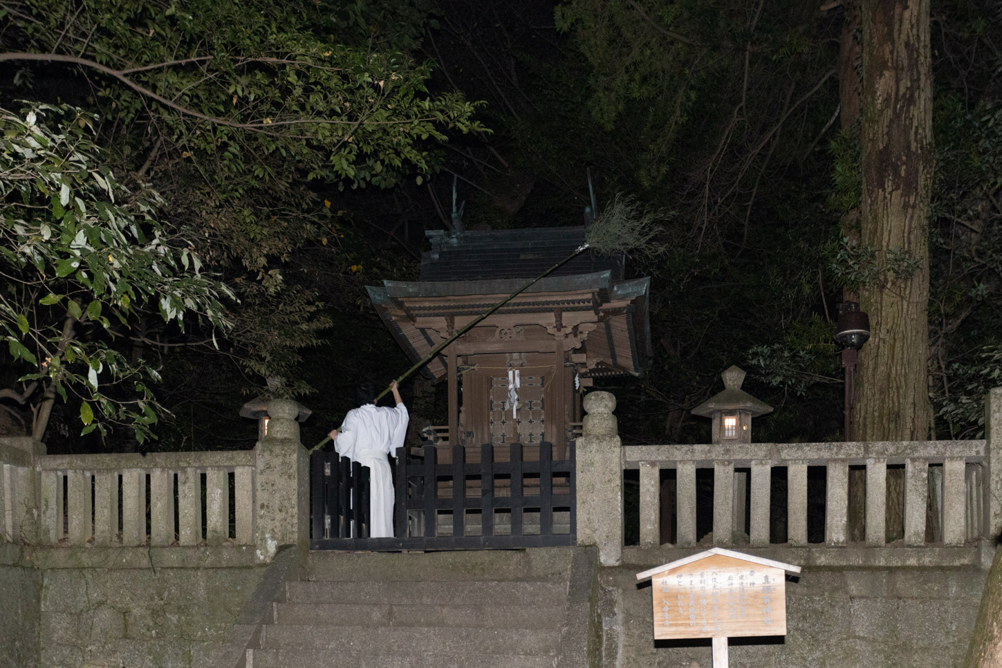 令和2年 煤払 …… 真須賀神社