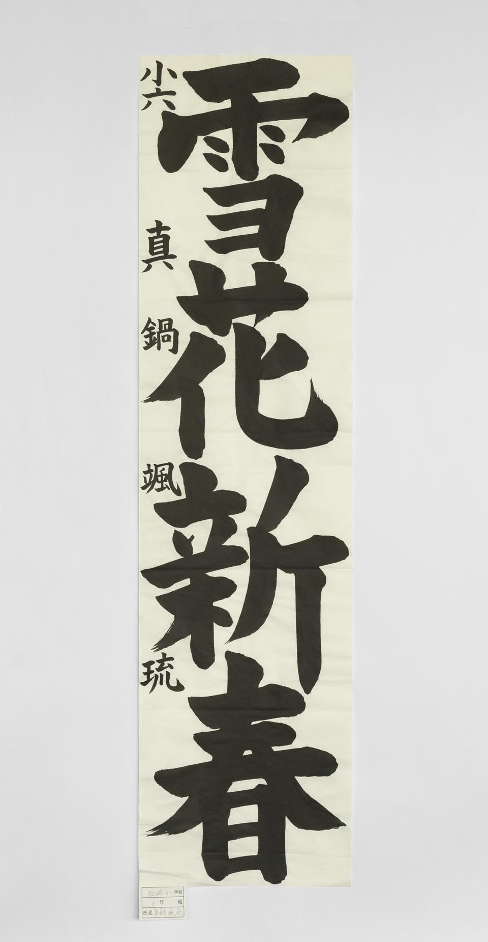 雅楽研究所「研楽庵」