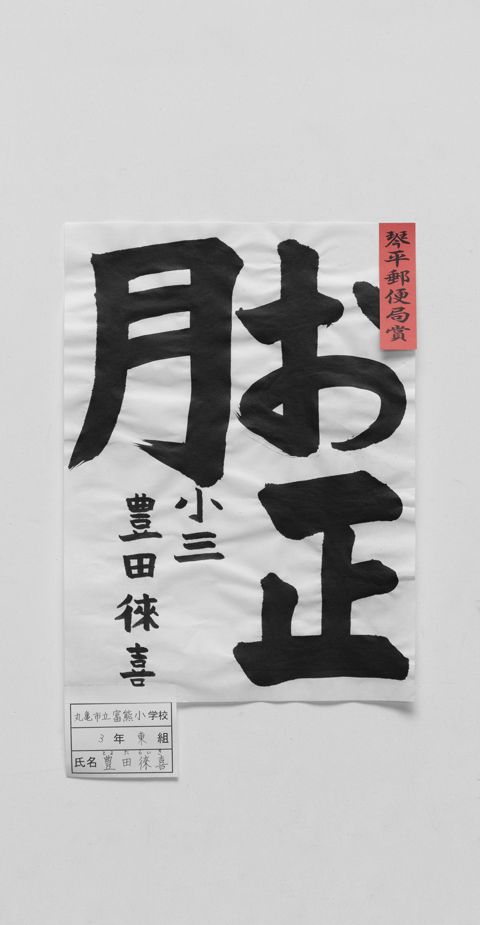 沢 宣嘉 書簡 1.jpg?20250215