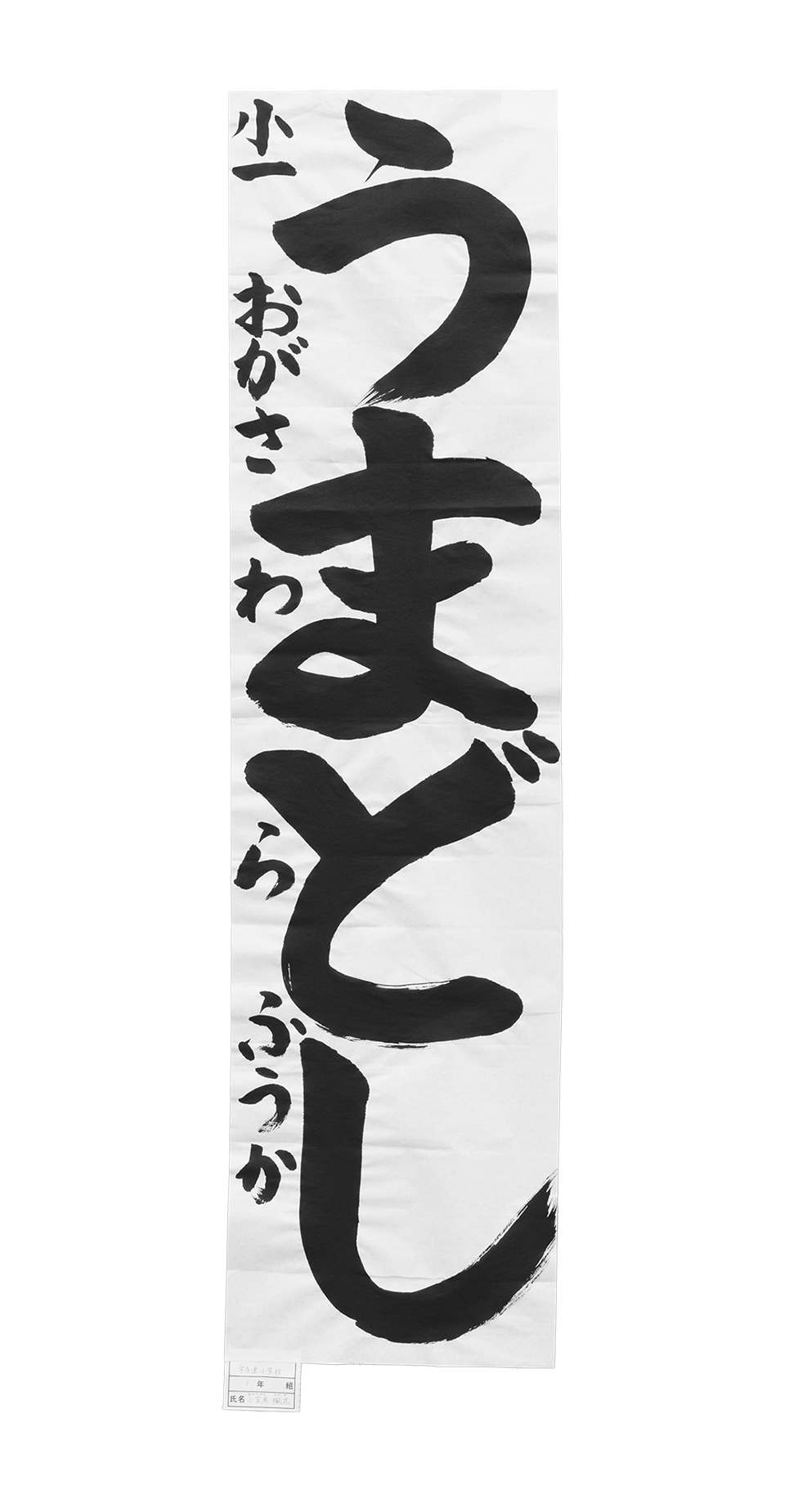 金刀比羅宮 | 第71回金刀比羅宮奉納学童書初大会