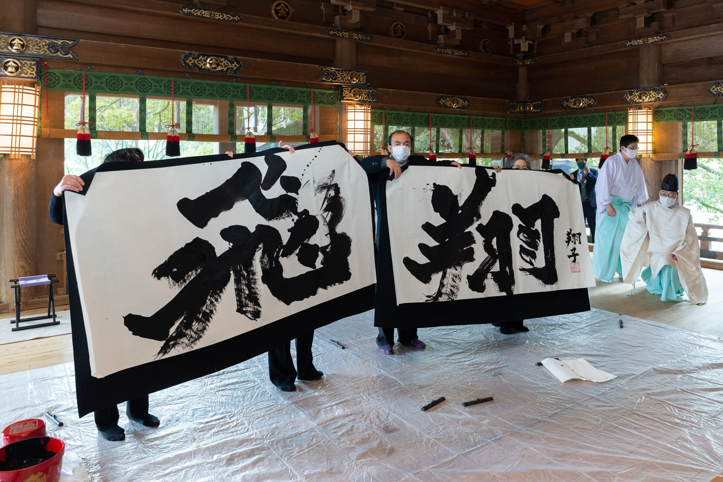 令和3年 書道家 金澤翔子様 揮毫奉納