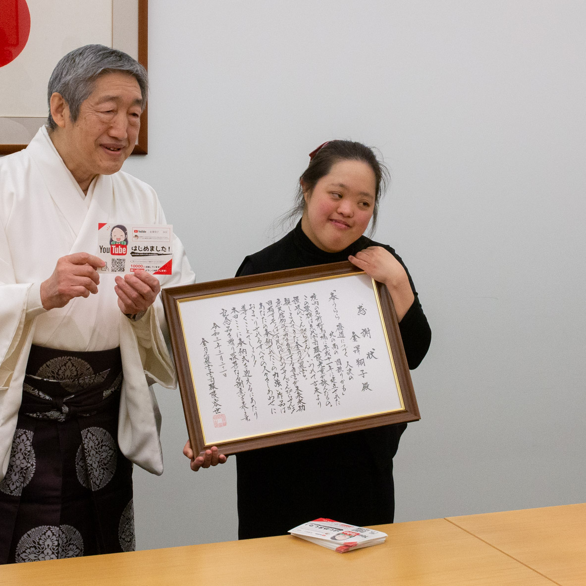 令和3年 書道家 金澤翔子様 揮毫奉納 …… 感謝状贈呈式
