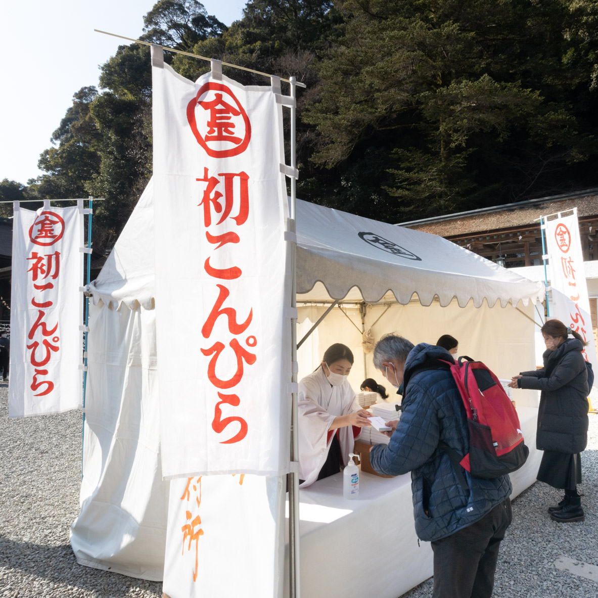 令和4年 初十日祭