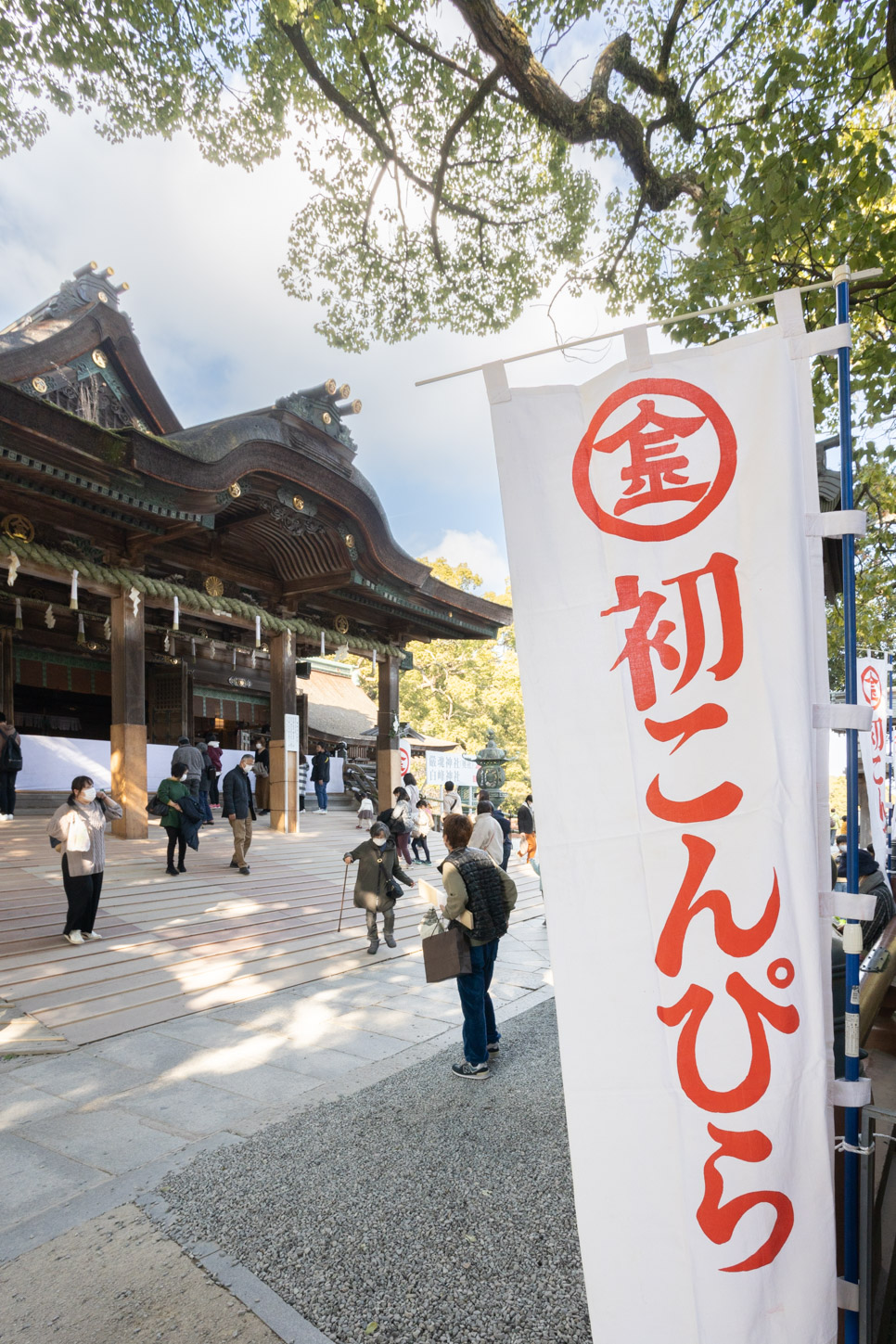 令和4年 初十日祭