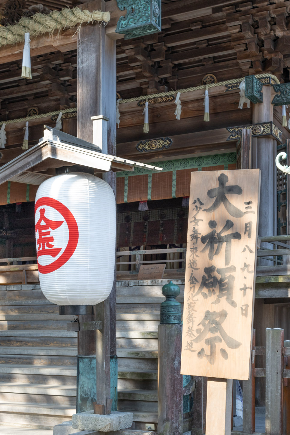 令和4年 全国崇敬者特別大祈願祭