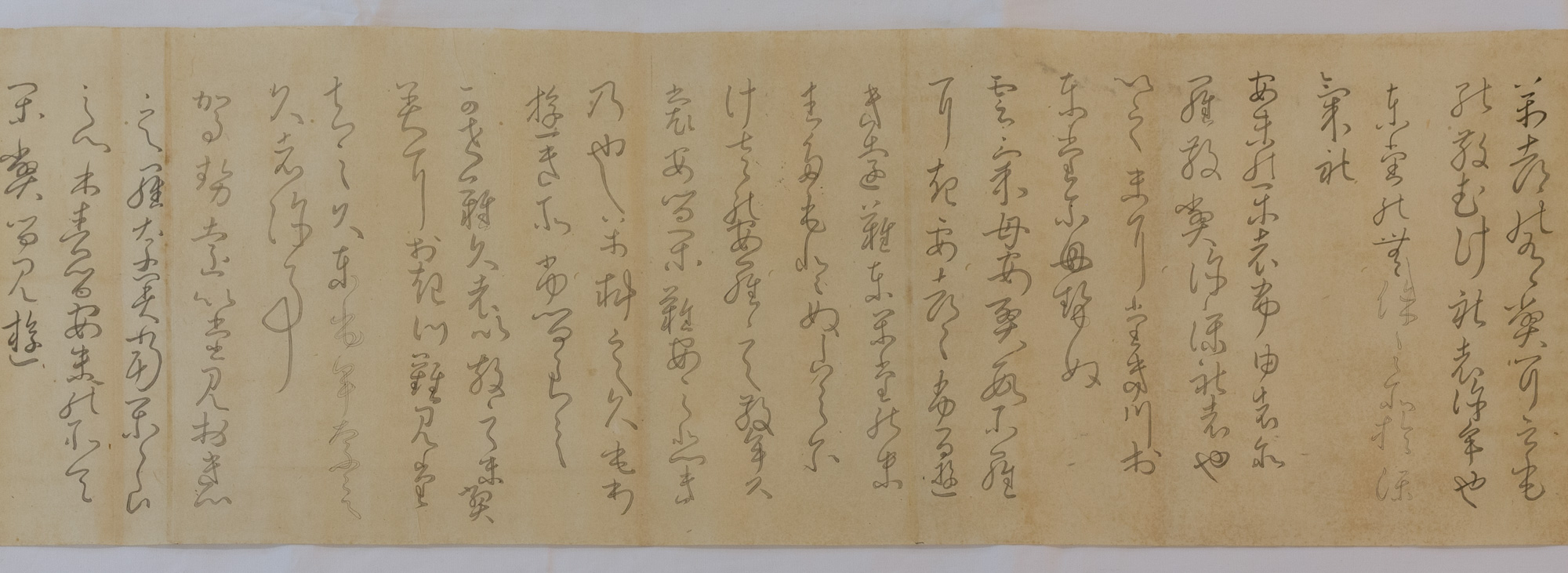 「道風空海筆蹟模本」冷泉為恭模（空海筆蹟）安政６年（1859）１巻