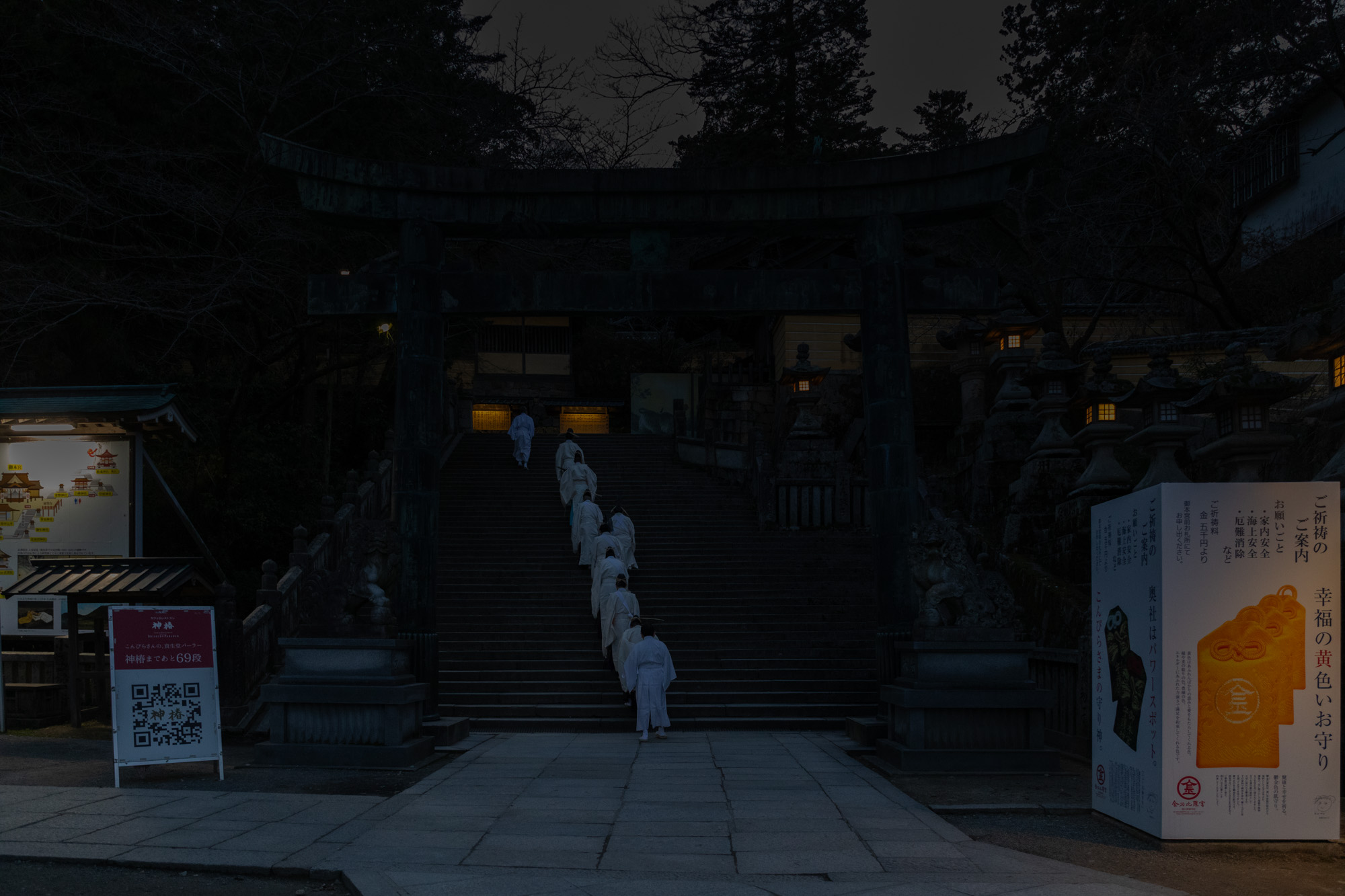 令和7年3月9日 幽深殿 遷座祭