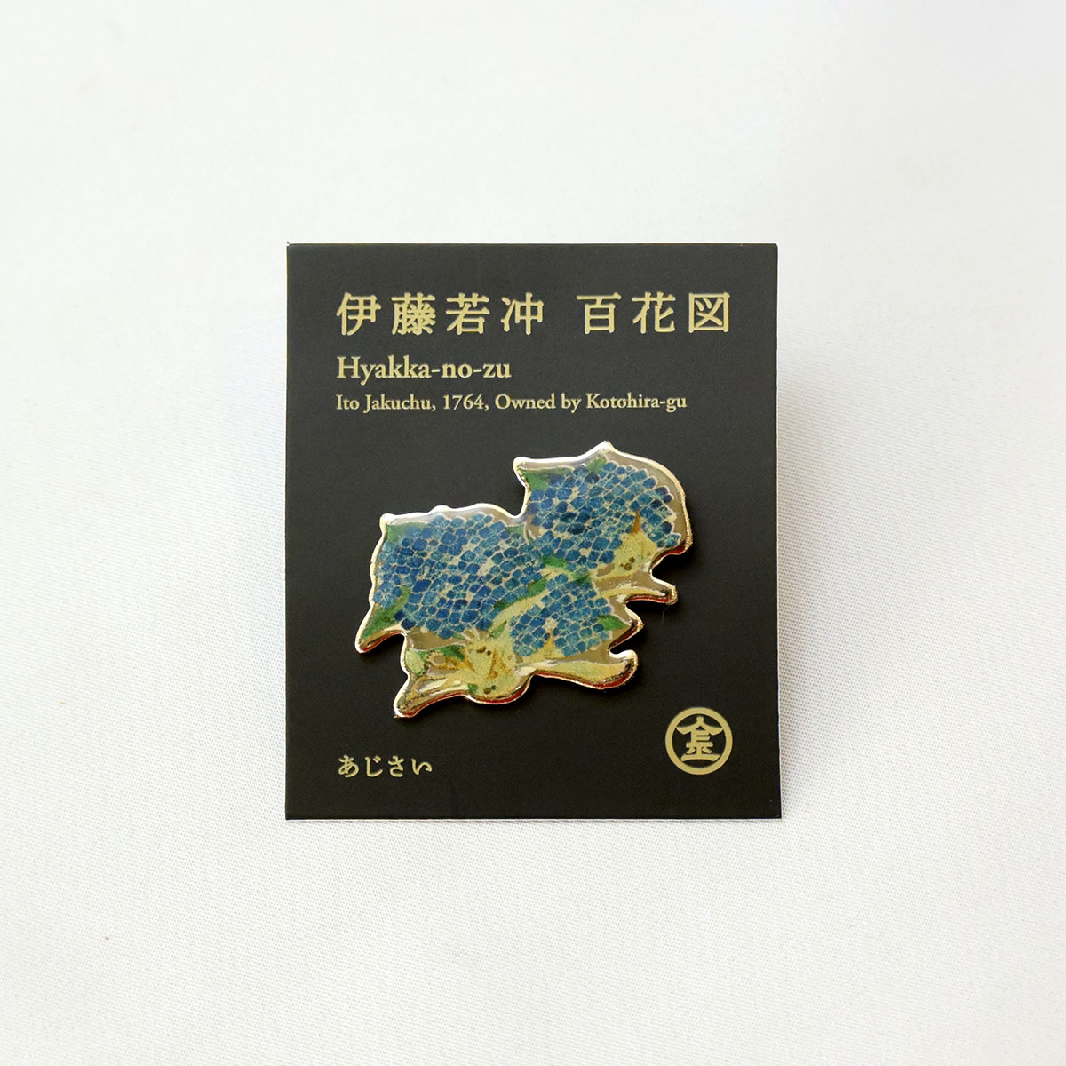 金毘羅宮　伊藤若沖　百花の図　御朱印　2枚